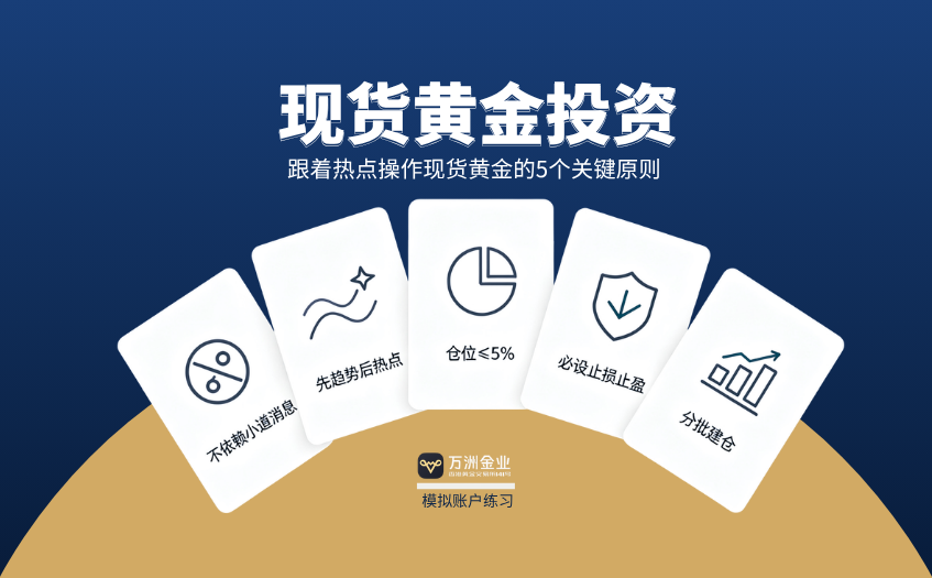 5个关键原则