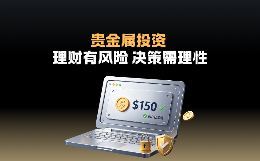 注意投资风险