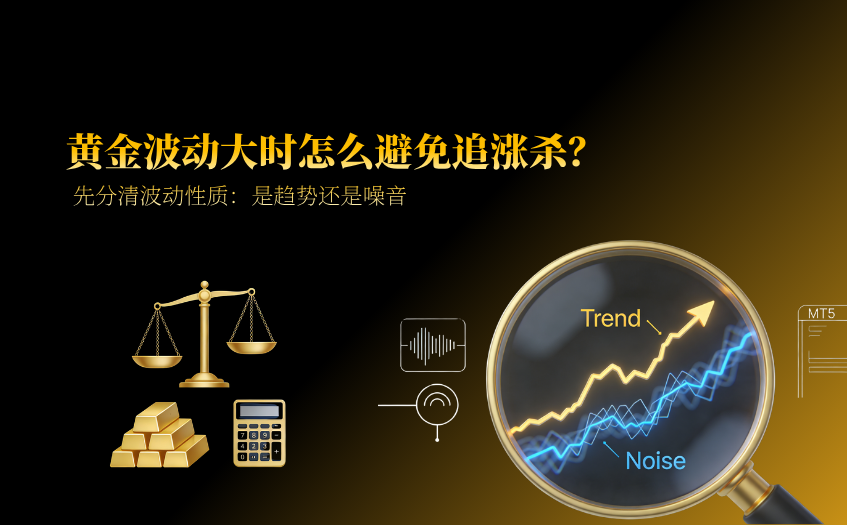 黄金波动大时怎么避免追涨杀跌 黄金波动大时怎么避免追涨杀跌