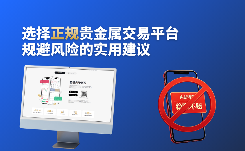 规避风险的实用建议